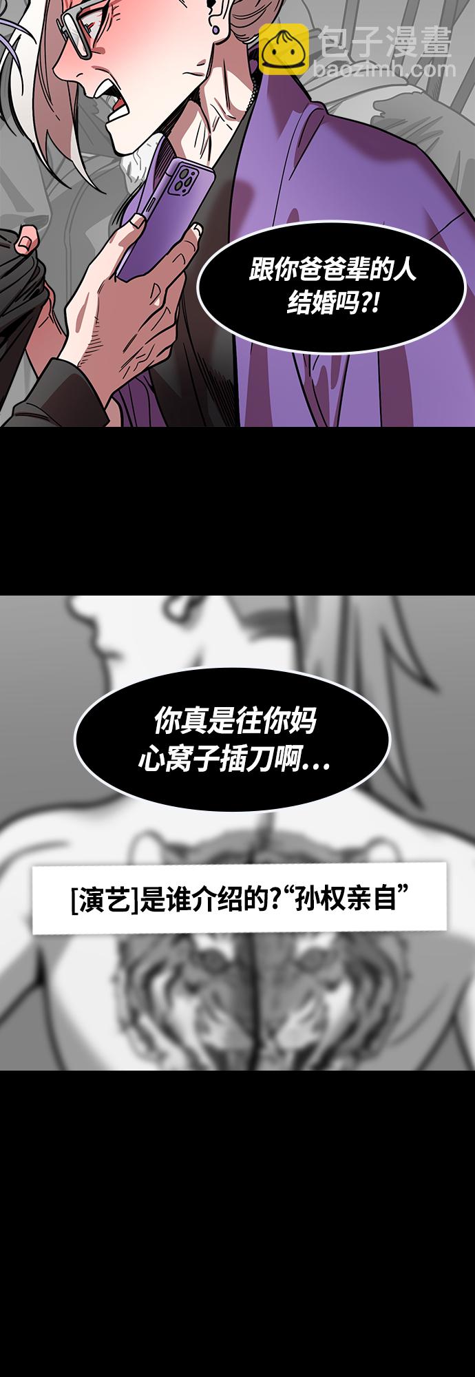 [第412话] 入蜀-刘备再婚（4）可怕的新婚之夜6
