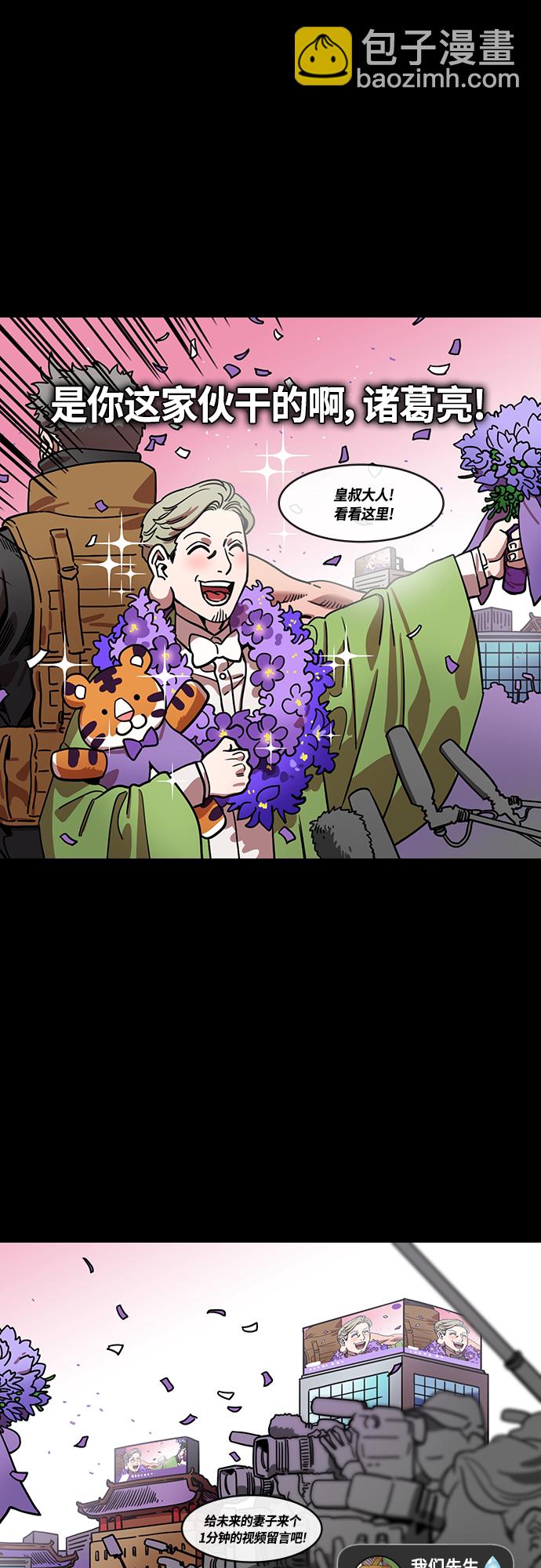 [第412话] 入蜀-刘备再婚（4）可怕的新婚之夜8