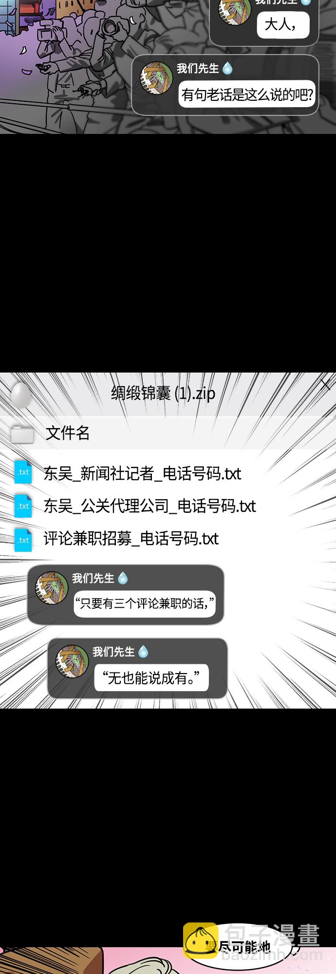 [第412话] 入蜀-刘备再婚（4）可怕的新婚之夜9
