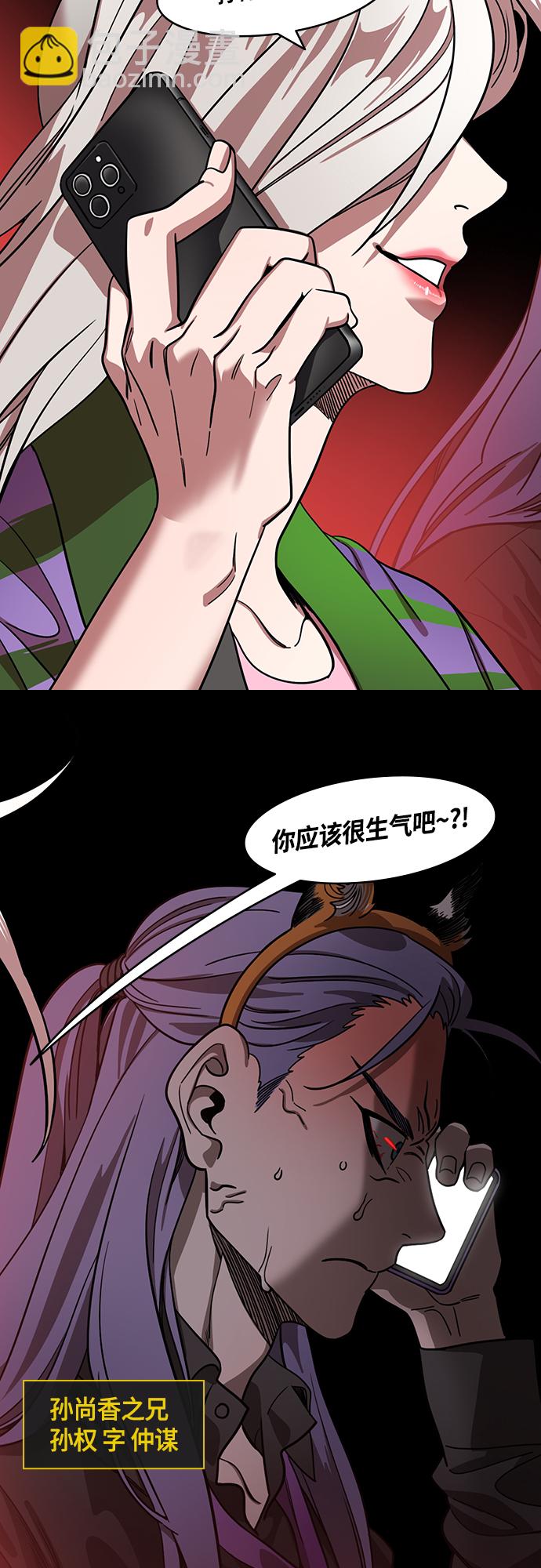 [第414话] 入蜀-要杀妹妹的孙权10