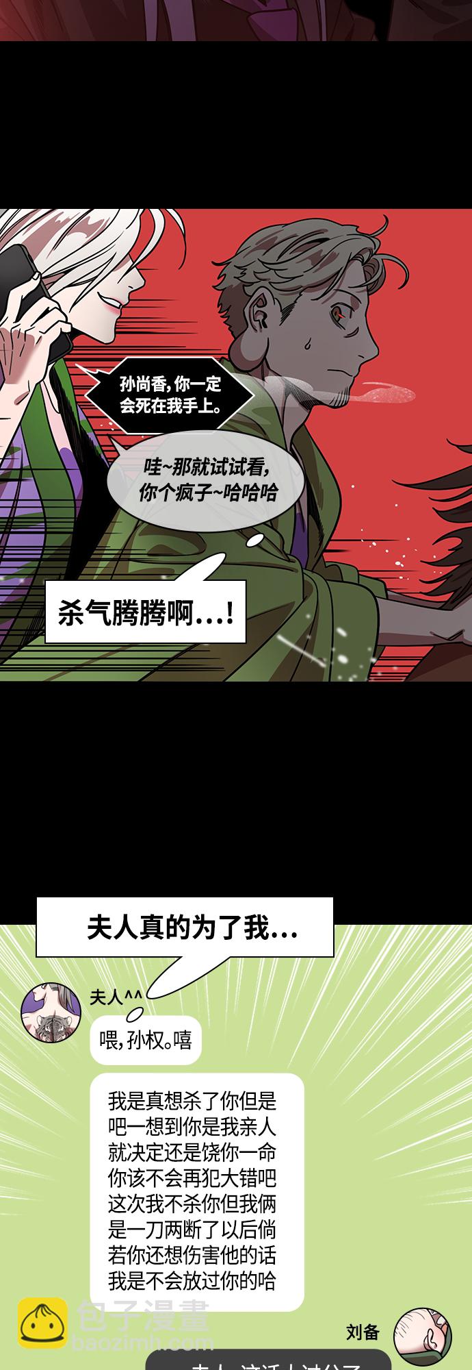 [第414话] 入蜀-要杀妹妹的孙权11