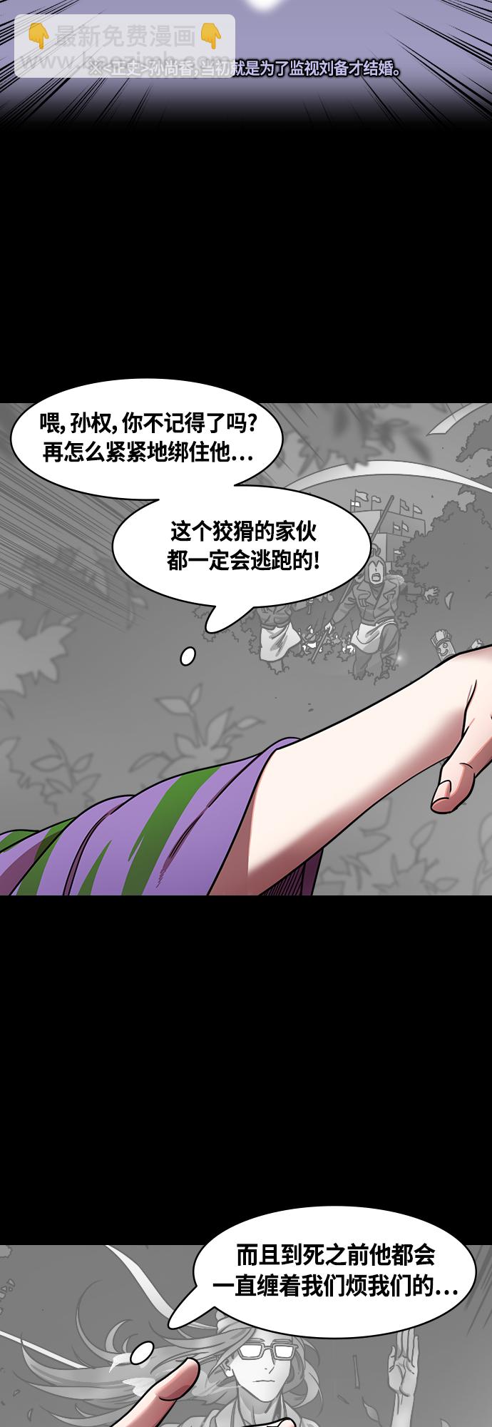 [第414话] 入蜀-要杀妹妹的孙权15