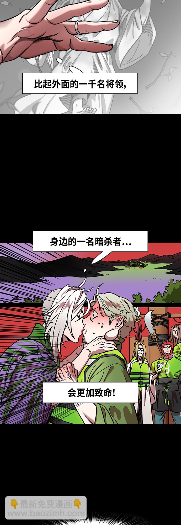 [第414话] 入蜀-要杀妹妹的孙权16