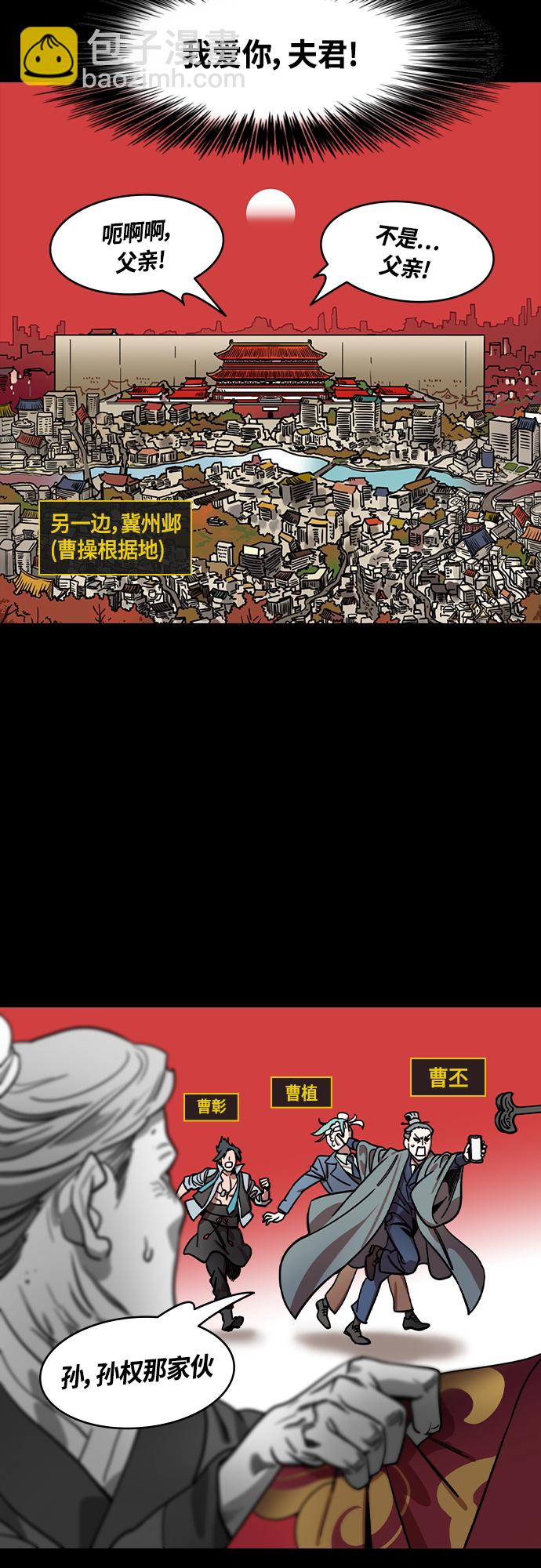 [第414话] 入蜀-要杀妹妹的孙权17