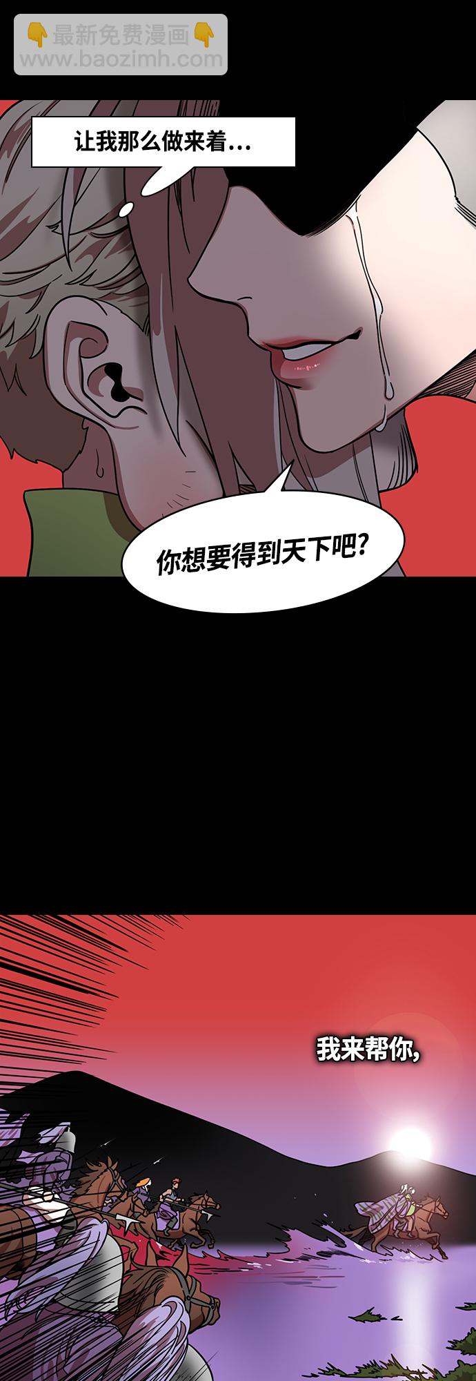 [第414话] 入蜀-要杀妹妹的孙权4