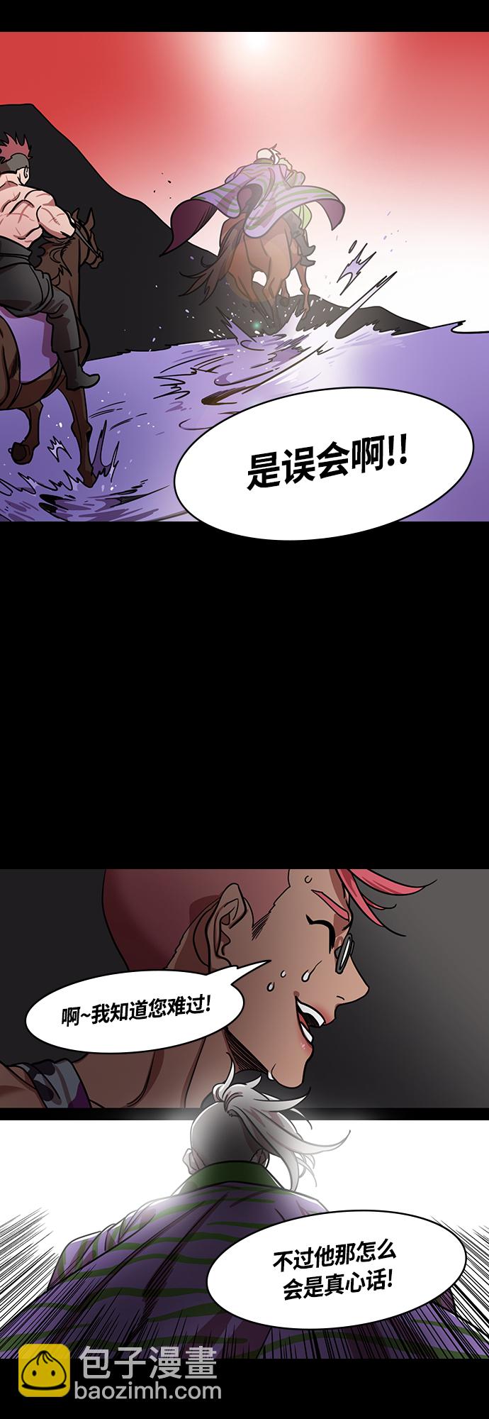 [第414话] 入蜀-要杀妹妹的孙权7