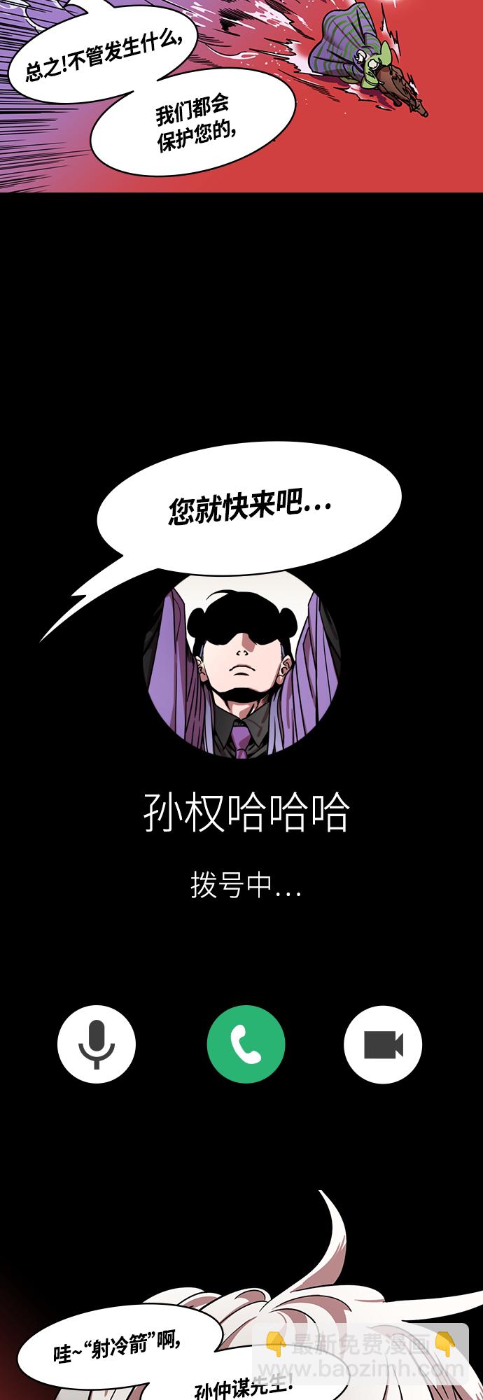 [第414话] 入蜀-要杀妹妹的孙权9