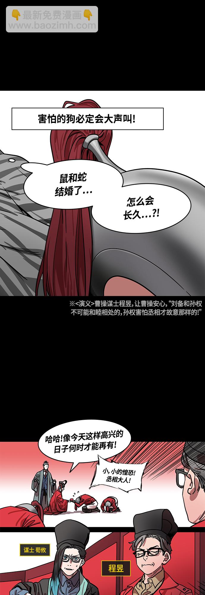 [第415话] 入蜀-曹操的梦，铜雀台11