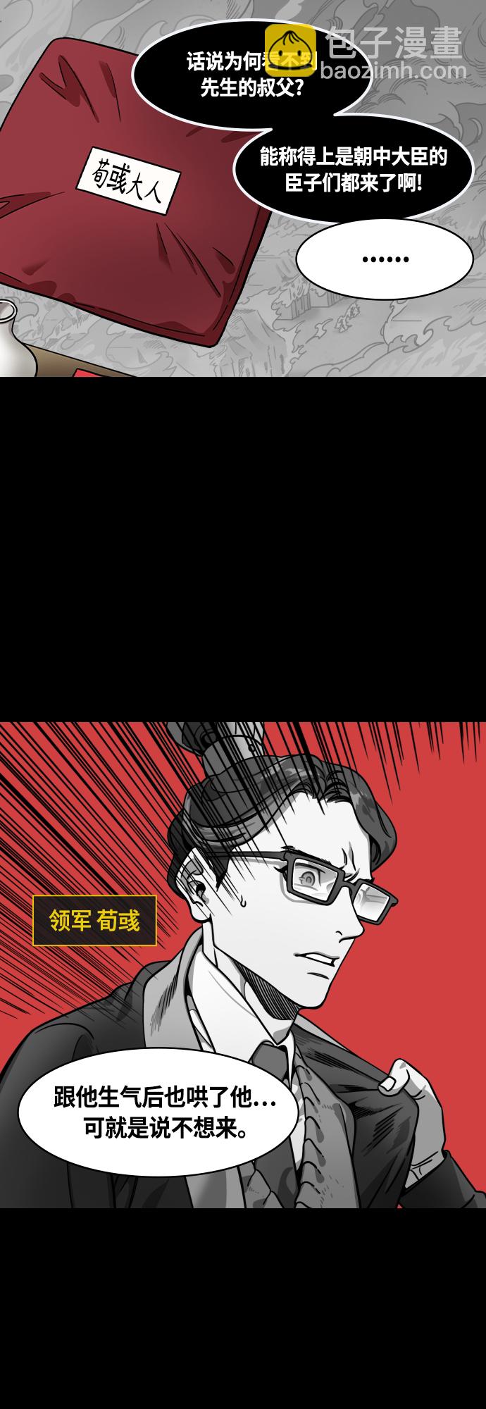 [第415话] 入蜀-曹操的梦，铜雀台13