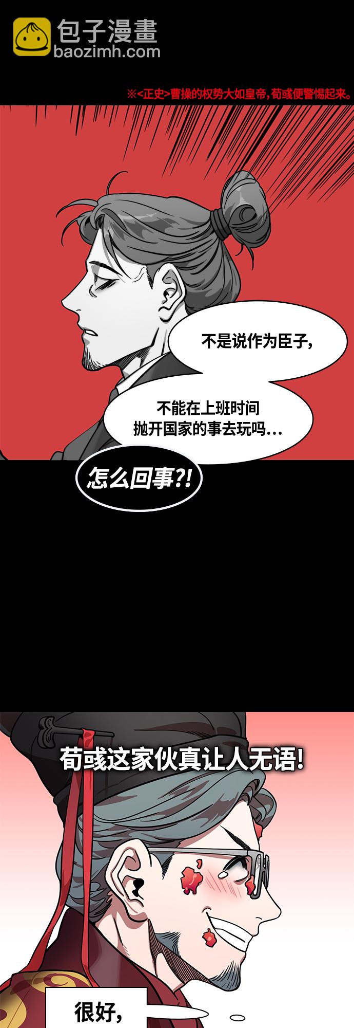 [第415话] 入蜀-曹操的梦，铜雀台14