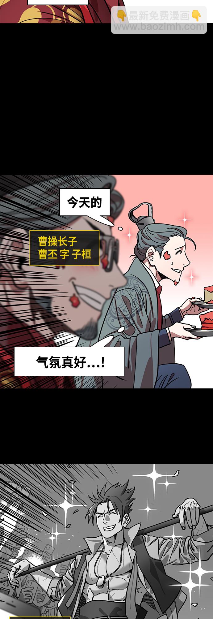 [第415话] 入蜀-曹操的梦，铜雀台15