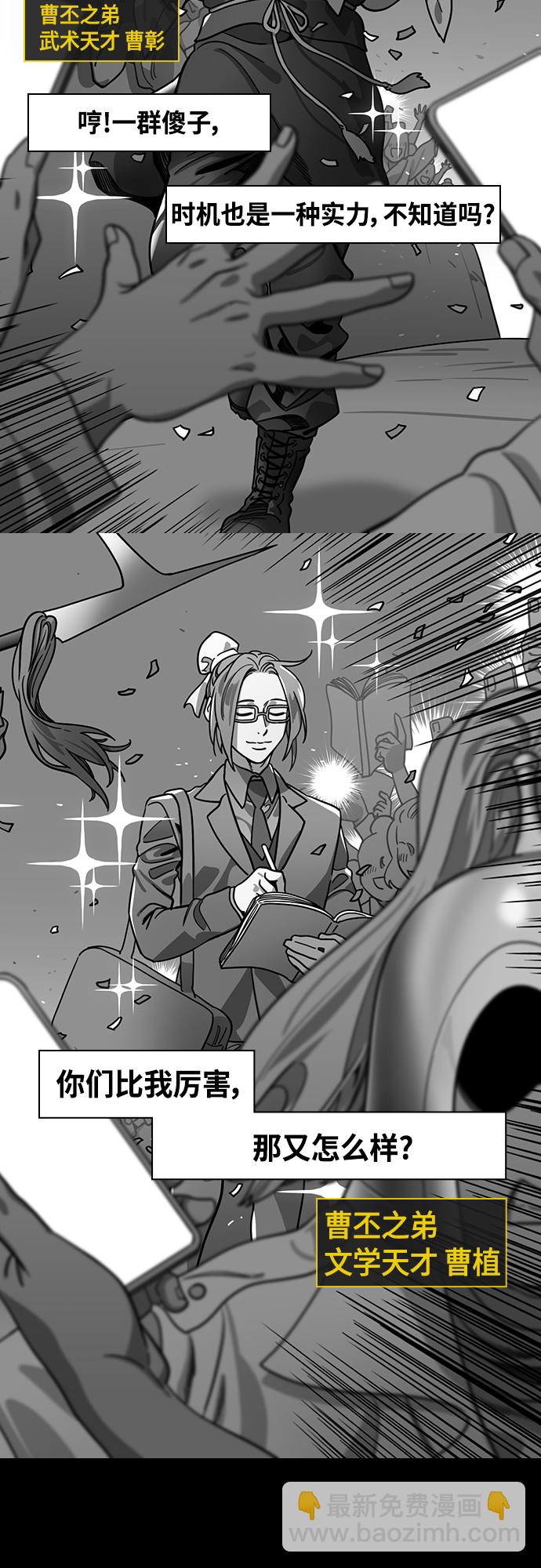 [第415话] 入蜀-曹操的梦，铜雀台16