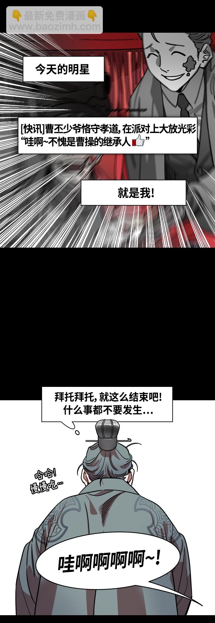 [第415话] 入蜀-曹操的梦，铜雀台17