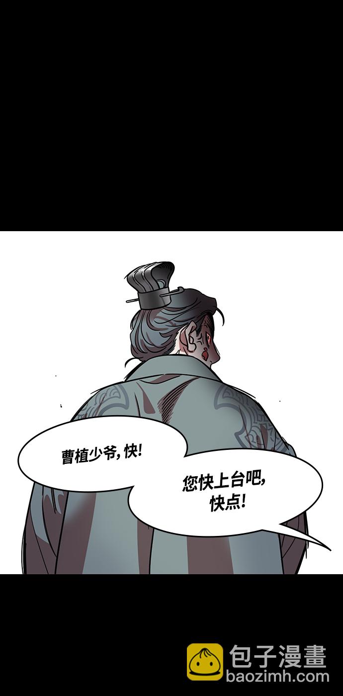[第415话] 入蜀-曹操的梦，铜雀台18