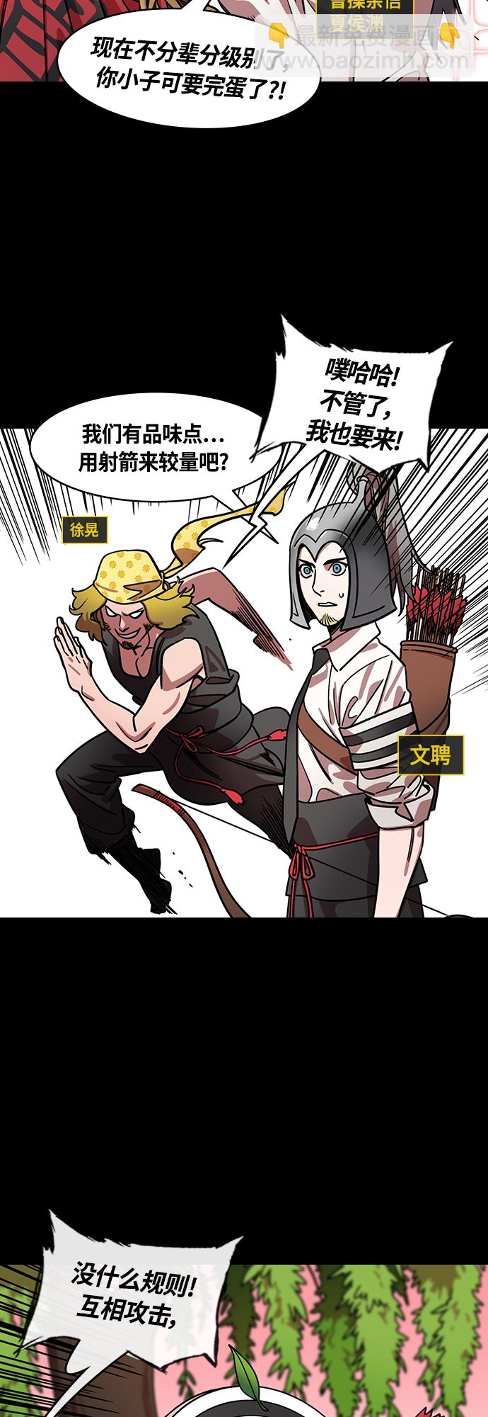[第415话] 入蜀-曹操的梦，铜雀台2