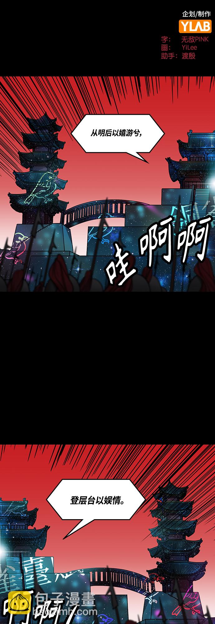 [第416话] 入蜀-周瑜吐血1
