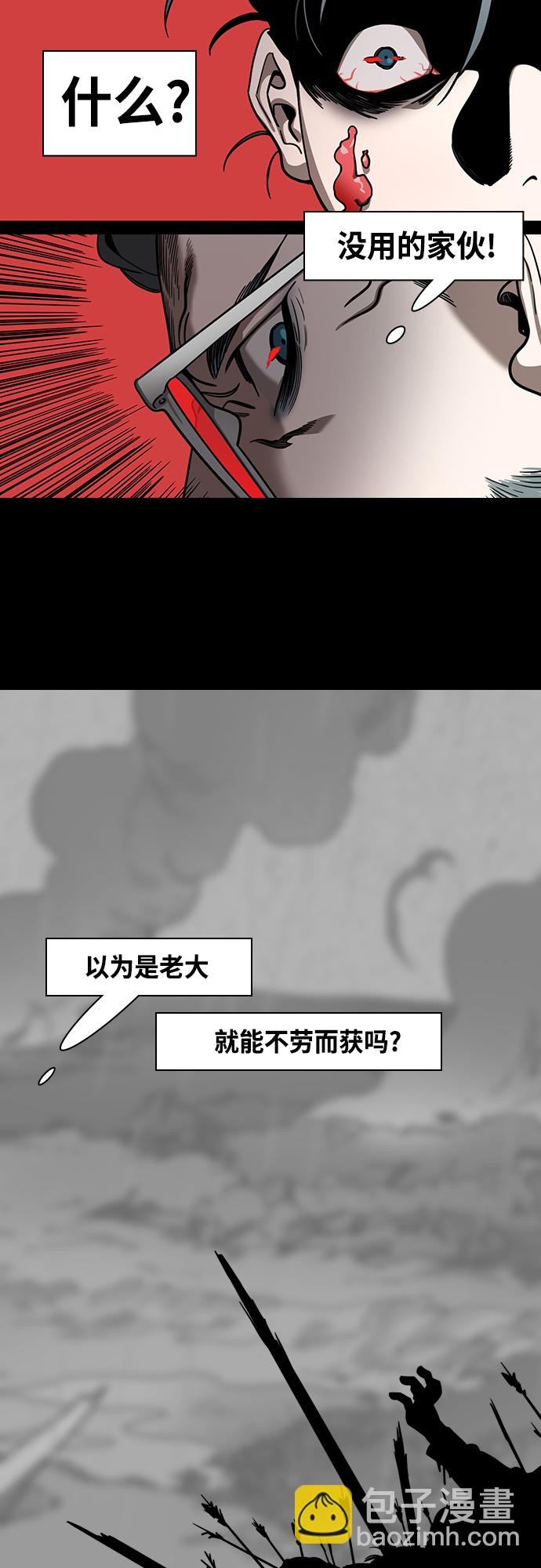 [第416话] 入蜀-周瑜吐血10