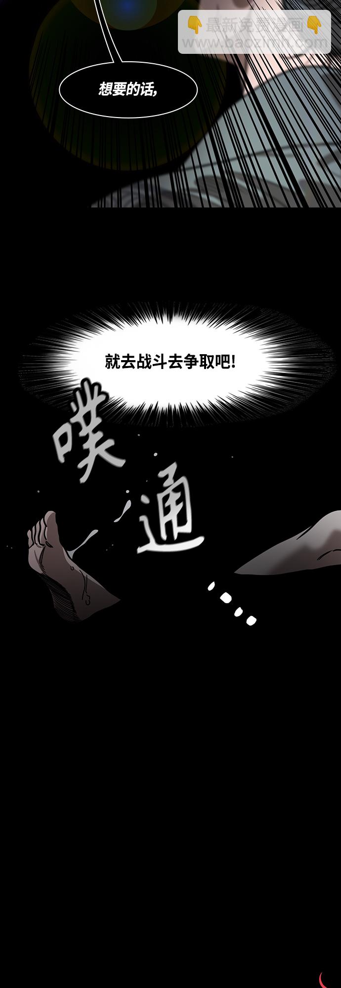 [第416话] 入蜀-周瑜吐血12