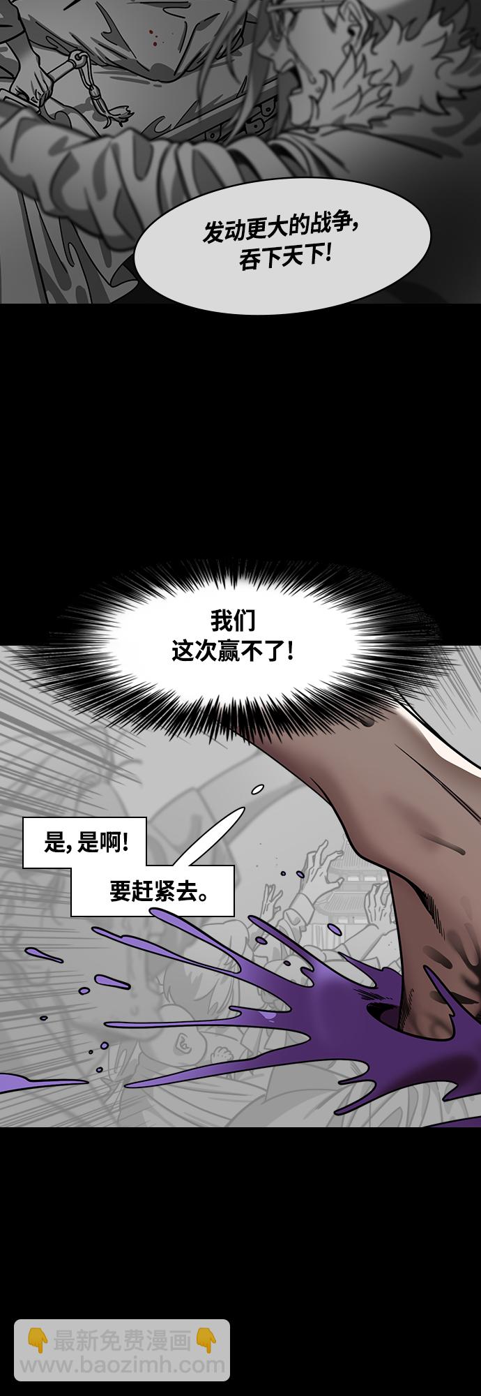 [第416话] 入蜀-周瑜吐血16