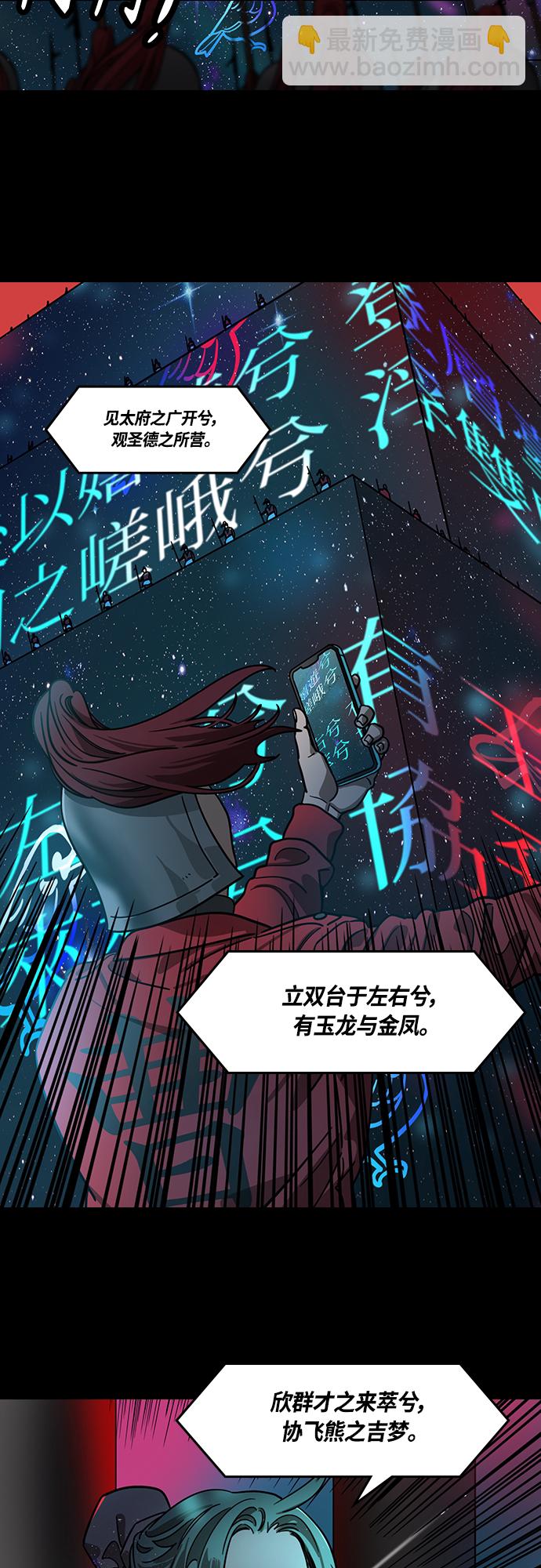 [第416话] 入蜀-周瑜吐血2