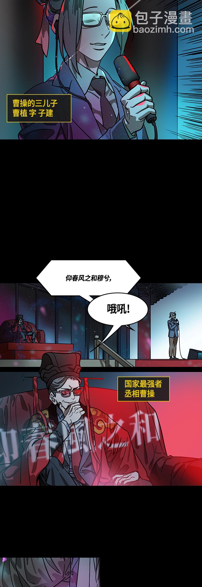 [第416话] 入蜀-周瑜吐血3