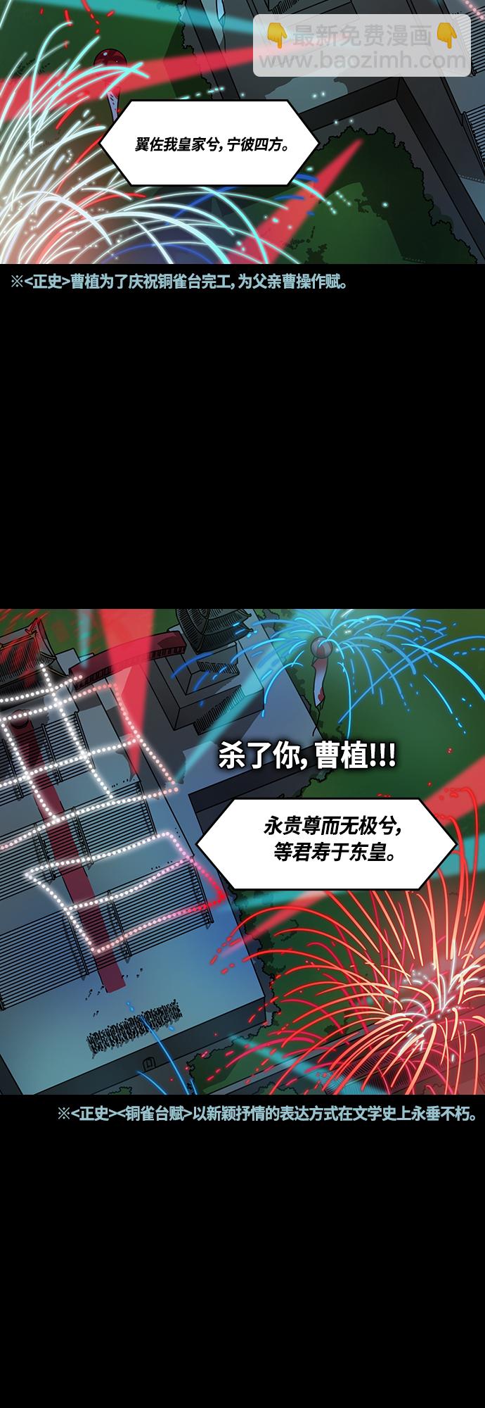 [第416话] 入蜀-周瑜吐血6