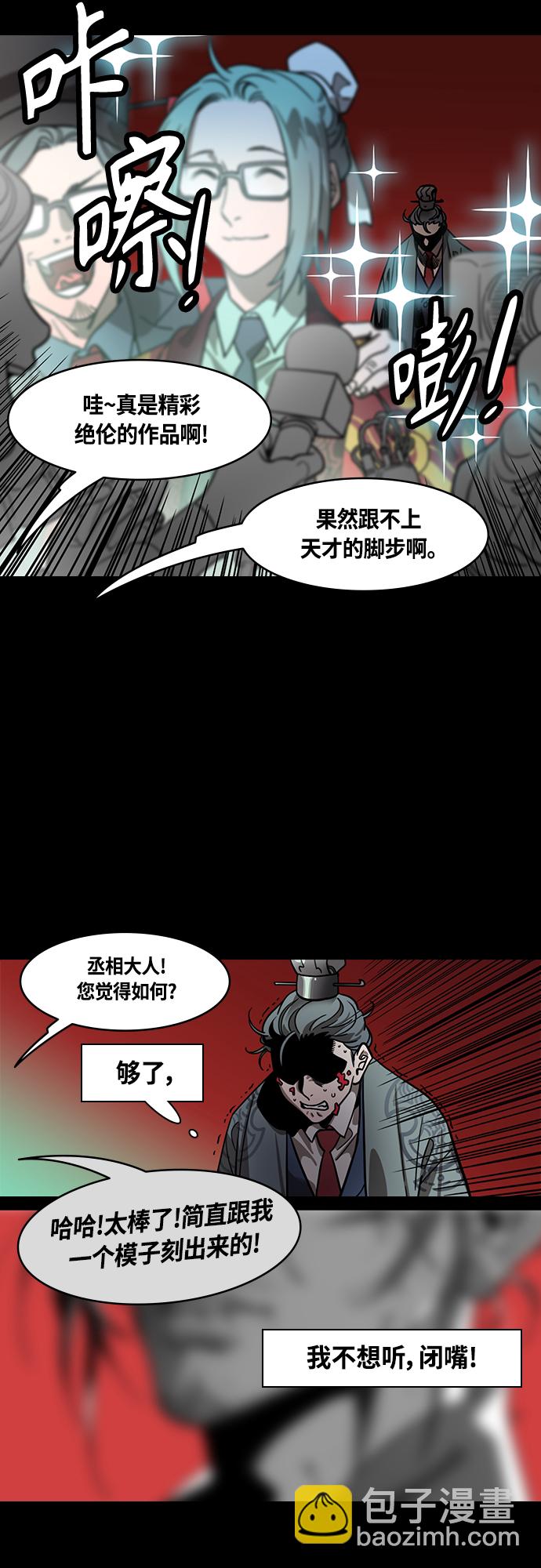 [第416话] 入蜀-周瑜吐血7