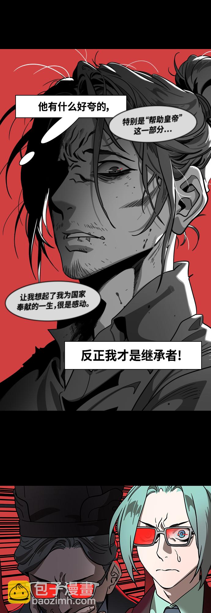 [第416话] 入蜀-周瑜吐血8