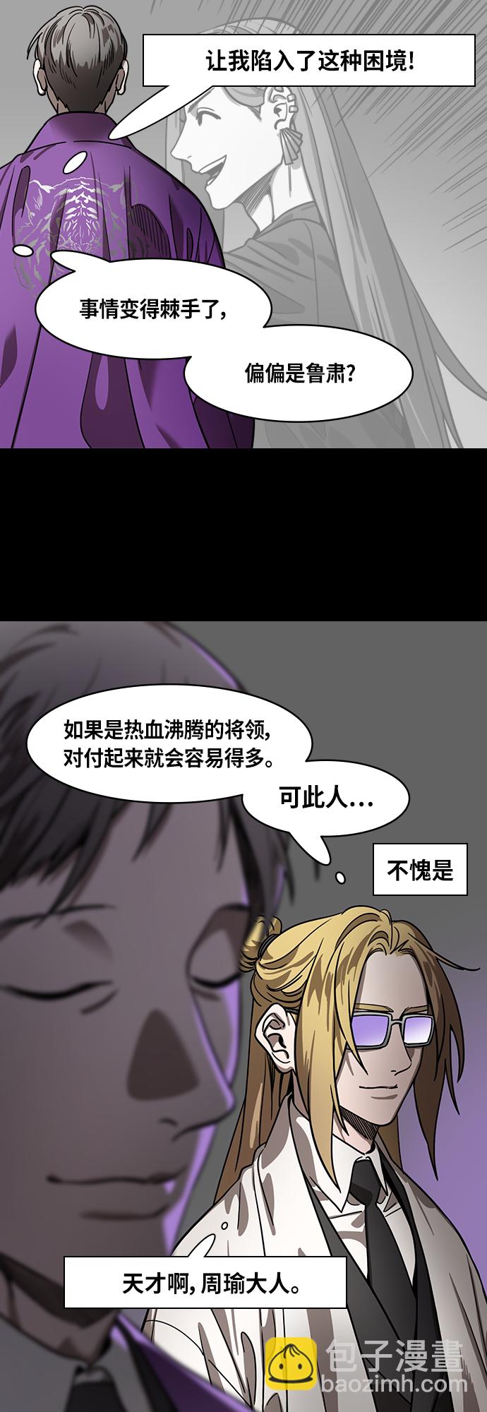 [第418话] 入蜀-诸葛亮去周瑜葬礼10