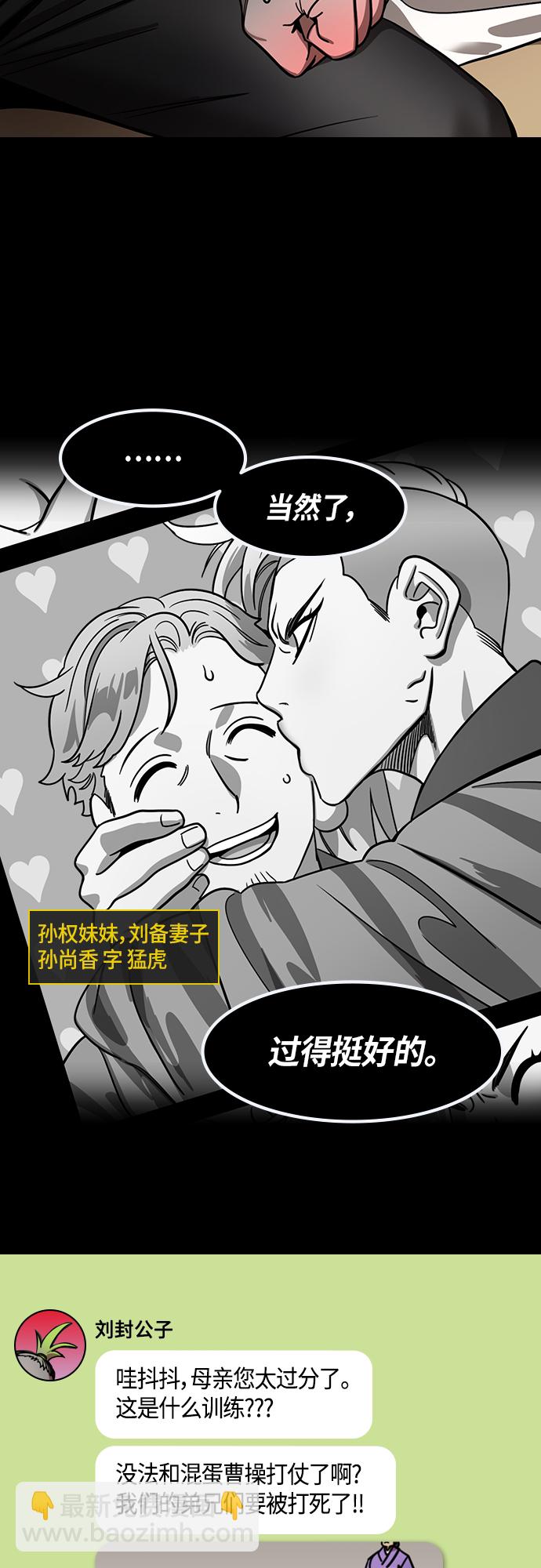 [第418话] 入蜀-诸葛亮去周瑜葬礼12
