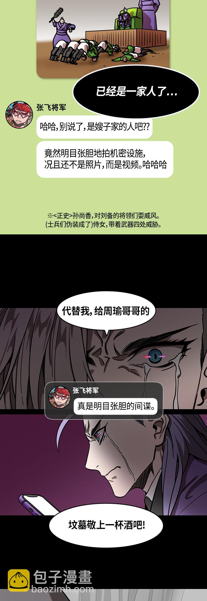 [第418话] 入蜀-诸葛亮去周瑜葬礼13