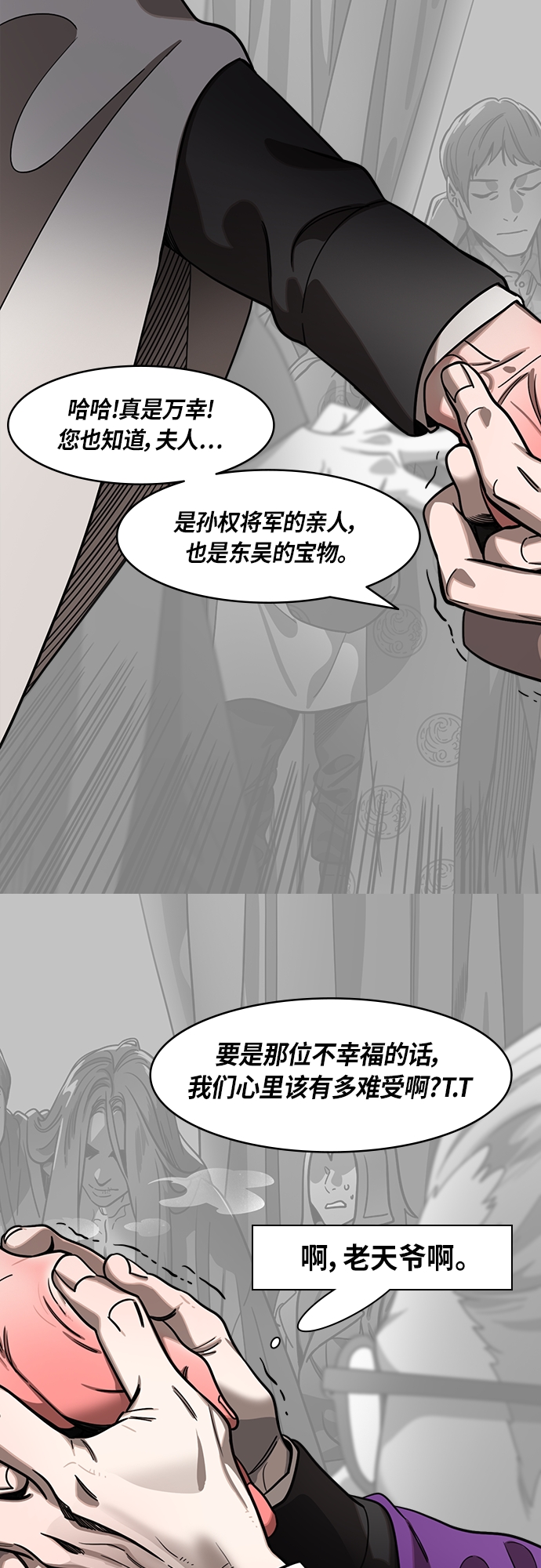 [第418话] 入蜀-诸葛亮去周瑜葬礼14