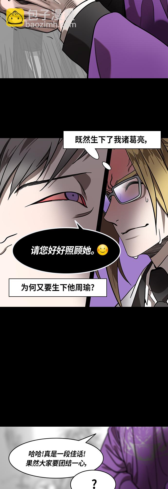 [第418话] 入蜀-诸葛亮去周瑜葬礼15