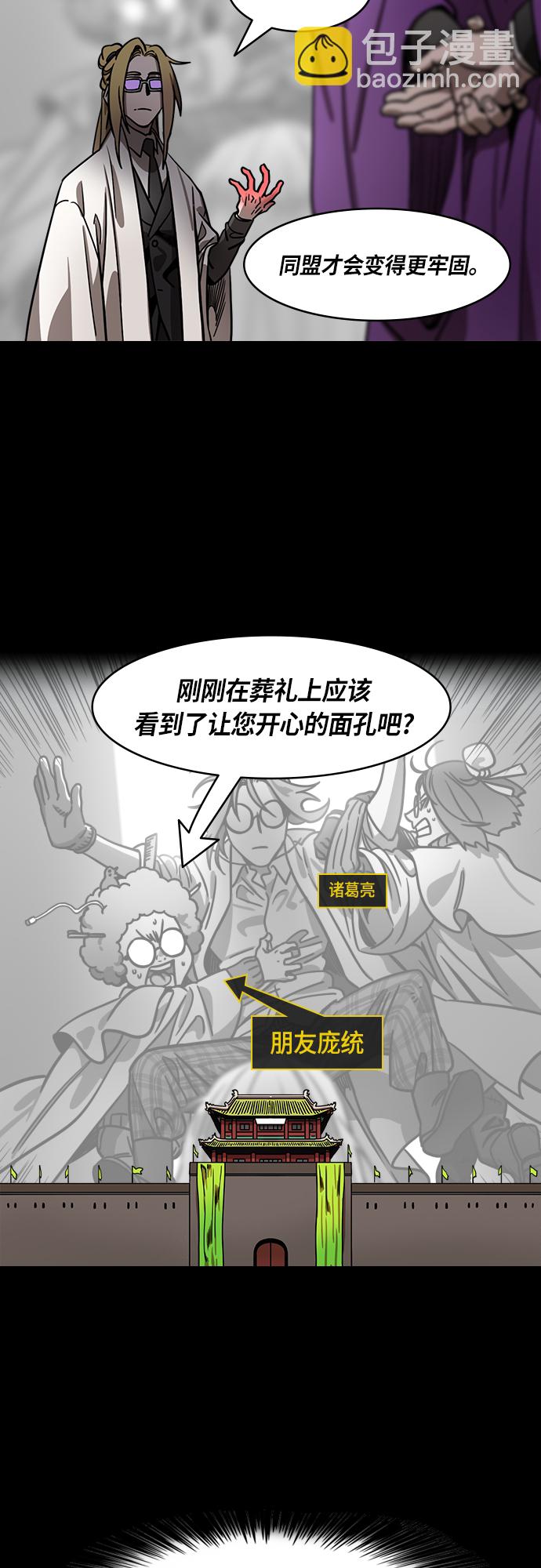 [第418话] 入蜀-诸葛亮去周瑜葬礼16