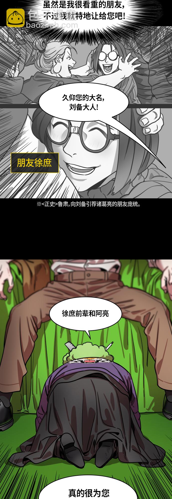 [第418话] 入蜀-诸葛亮去周瑜葬礼17