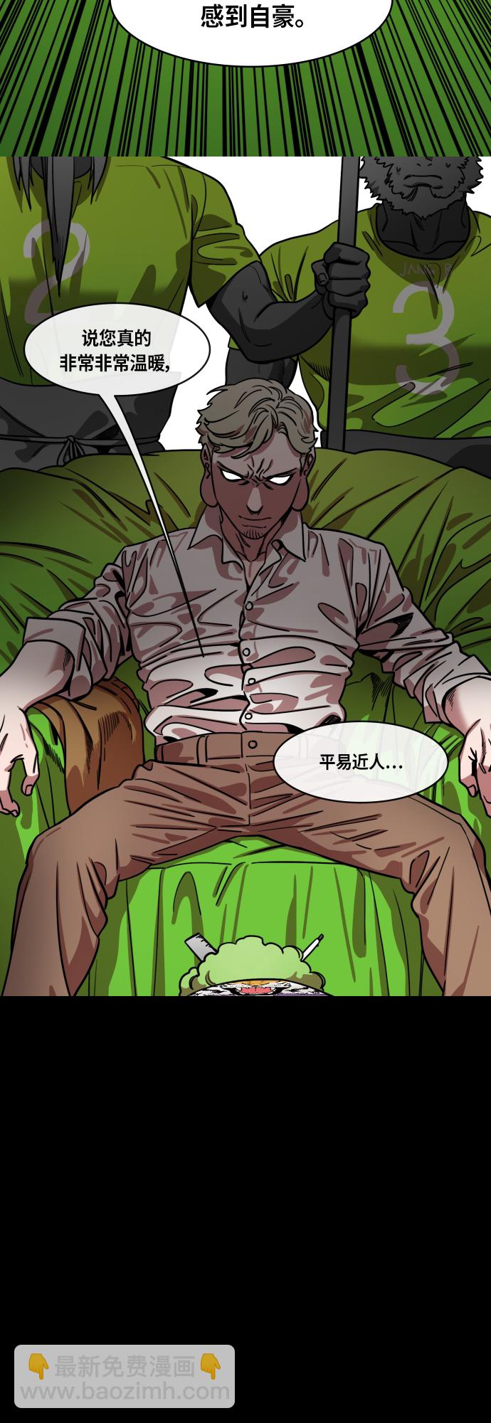[第418话] 入蜀-诸葛亮去周瑜葬礼18