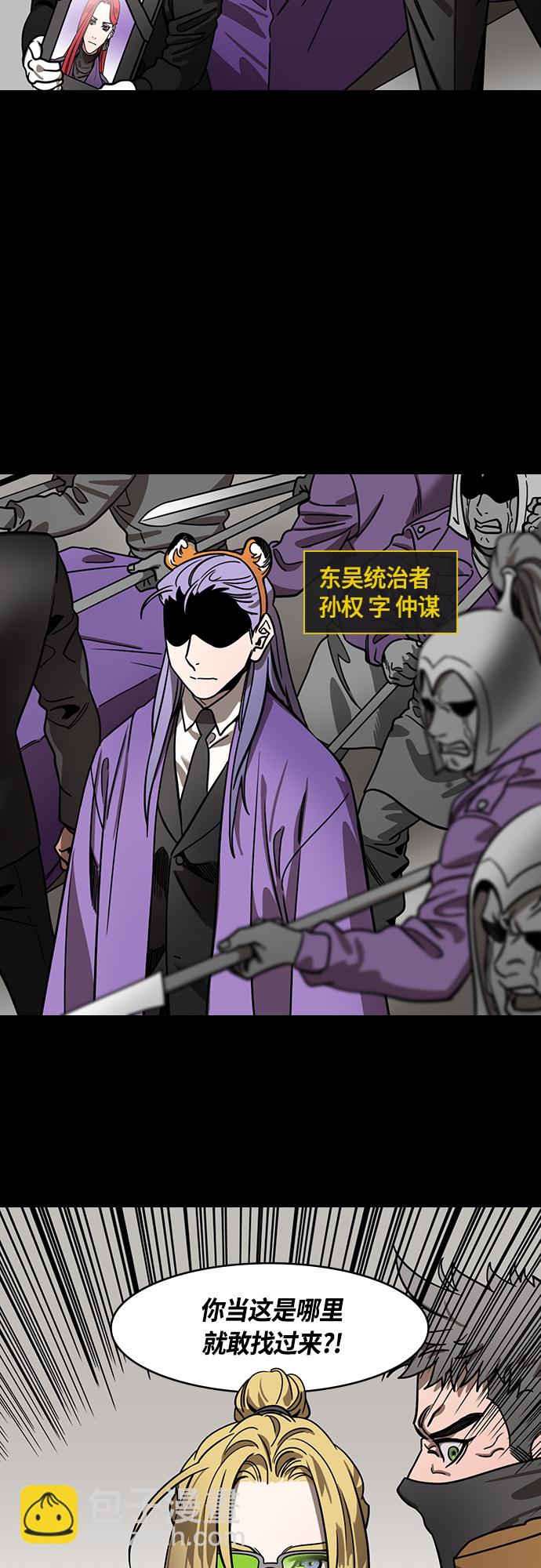 [第418话] 入蜀-诸葛亮去周瑜葬礼2