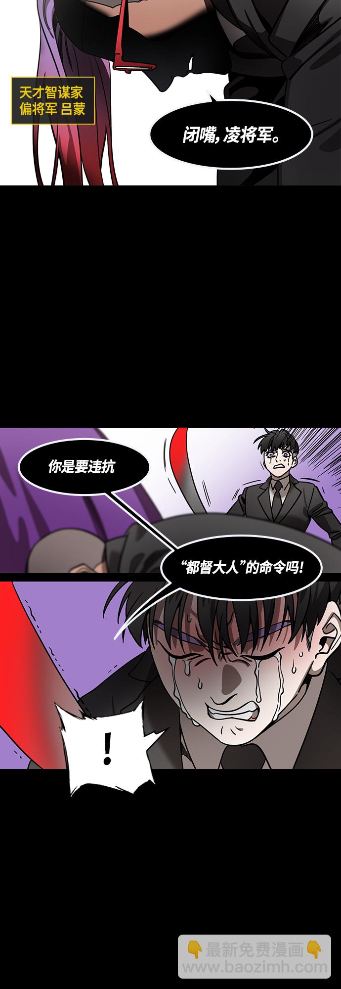 [第418话] 入蜀-诸葛亮去周瑜葬礼6