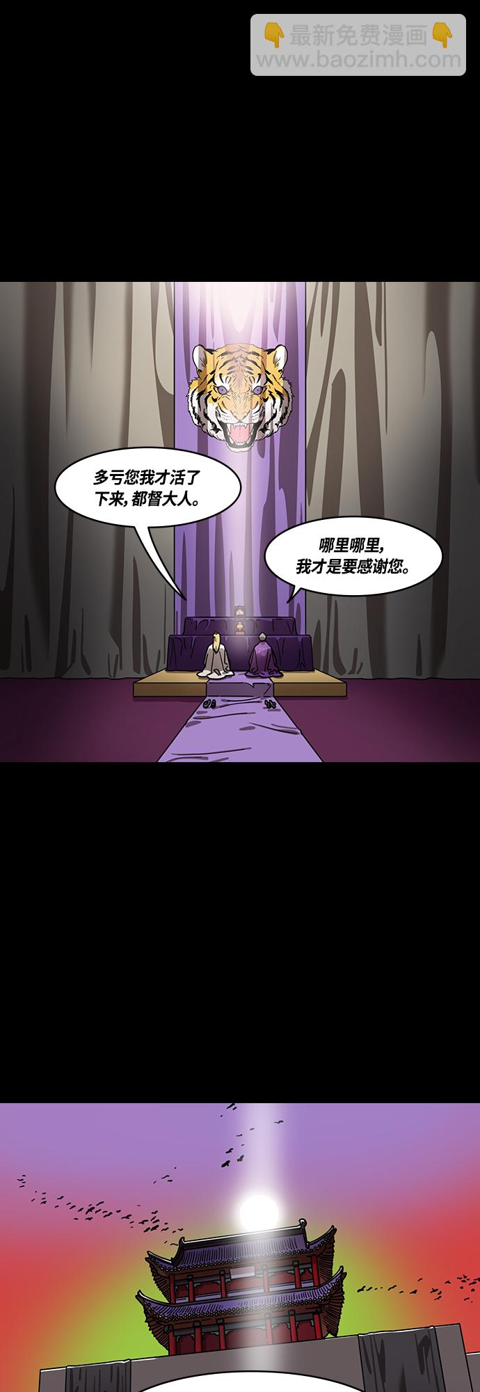 [第418话] 入蜀-诸葛亮去周瑜葬礼8