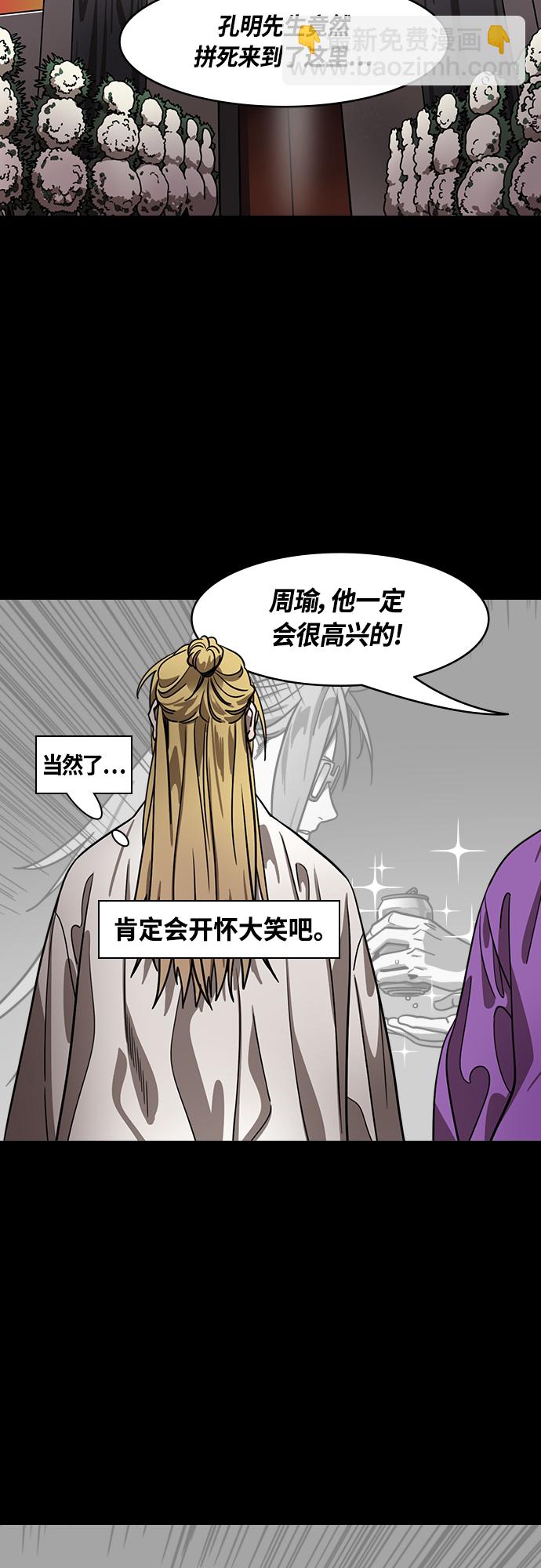 [第418话] 入蜀-诸葛亮去周瑜葬礼9