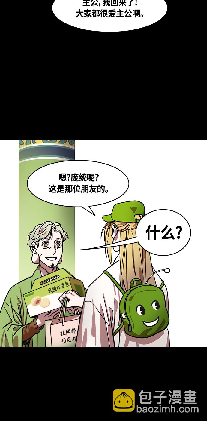 [第419话] 入蜀-庞统隐藏能力18