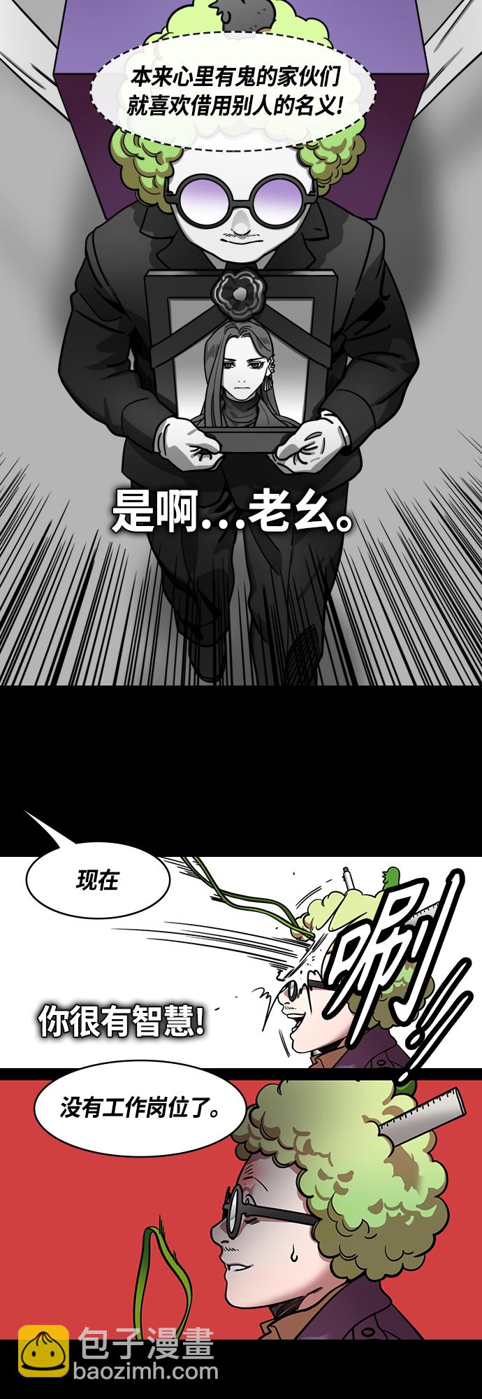 [第419话] 入蜀-庞统隐藏能力7