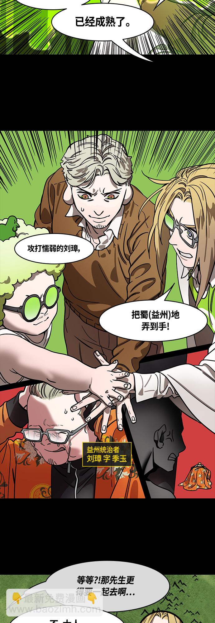 [第420话] 入蜀-白狮子，马超12