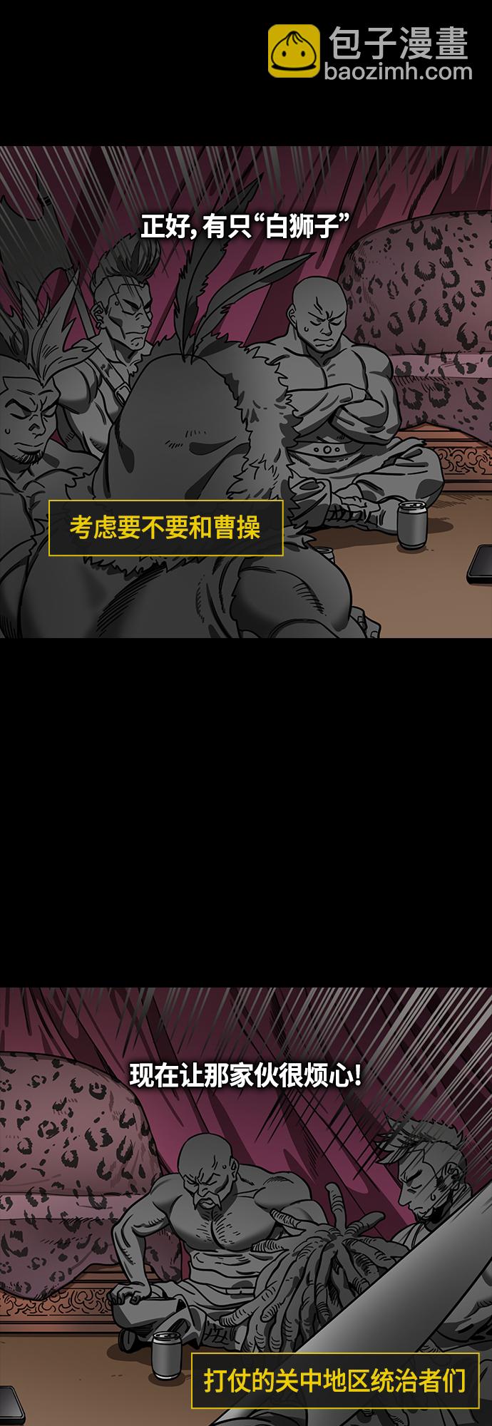 [第420话] 入蜀-白狮子，马超14