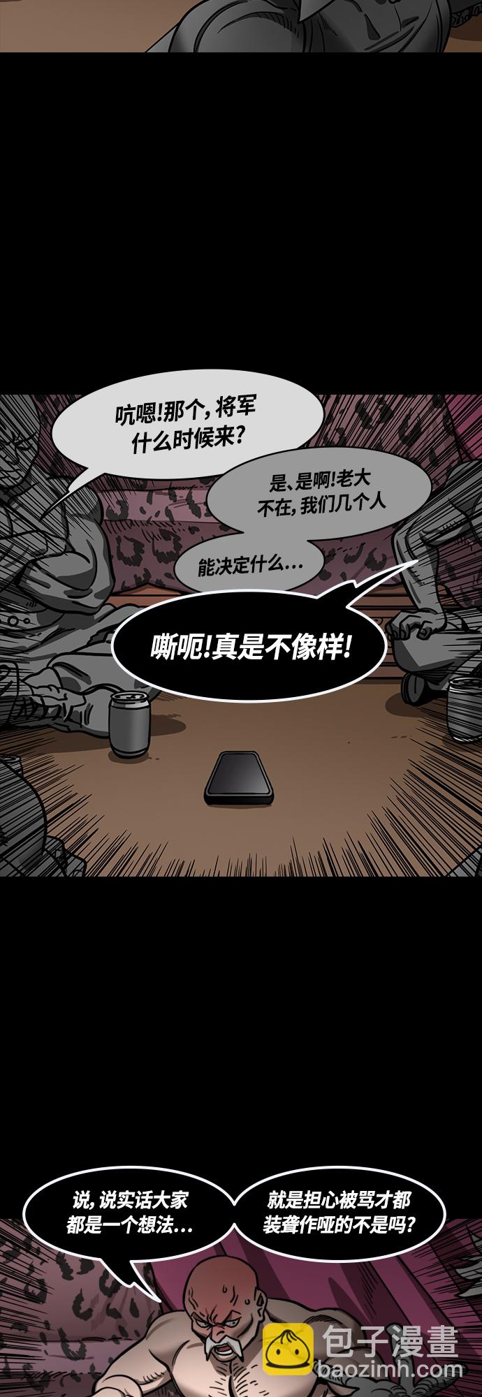 [第420话] 入蜀-白狮子，马超15