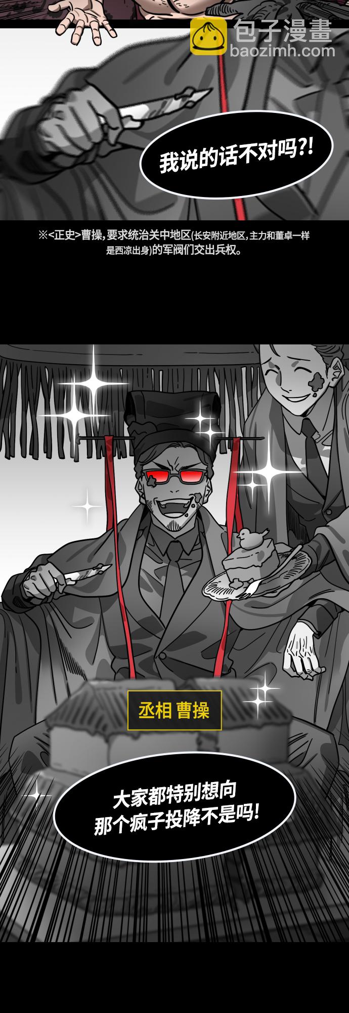[第420话] 入蜀-白狮子，马超16