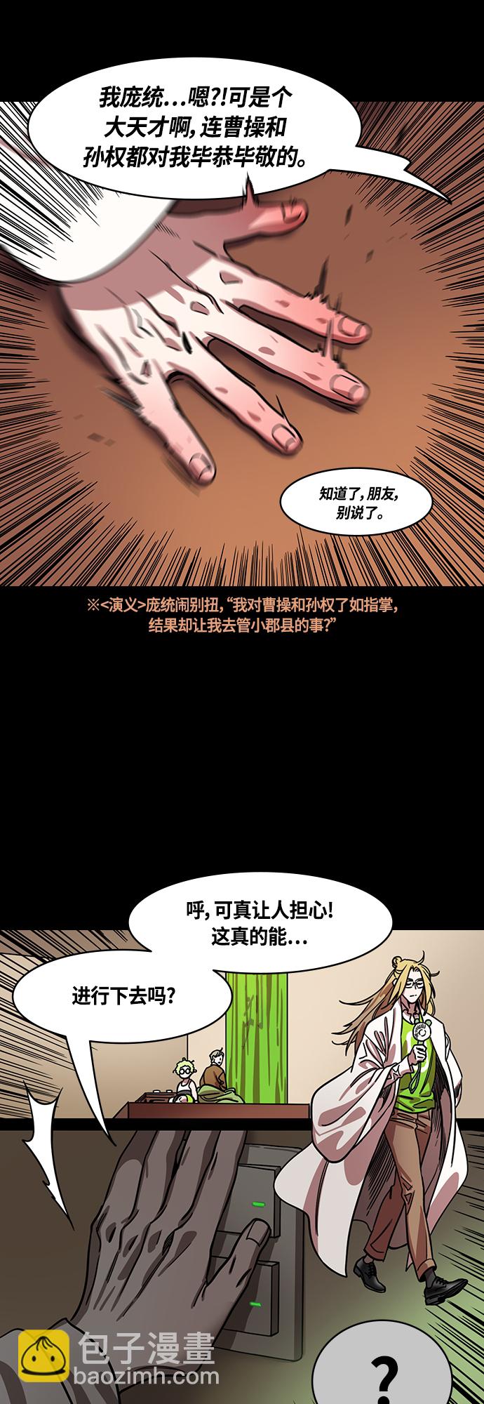 [第420话] 入蜀-白狮子，马超4