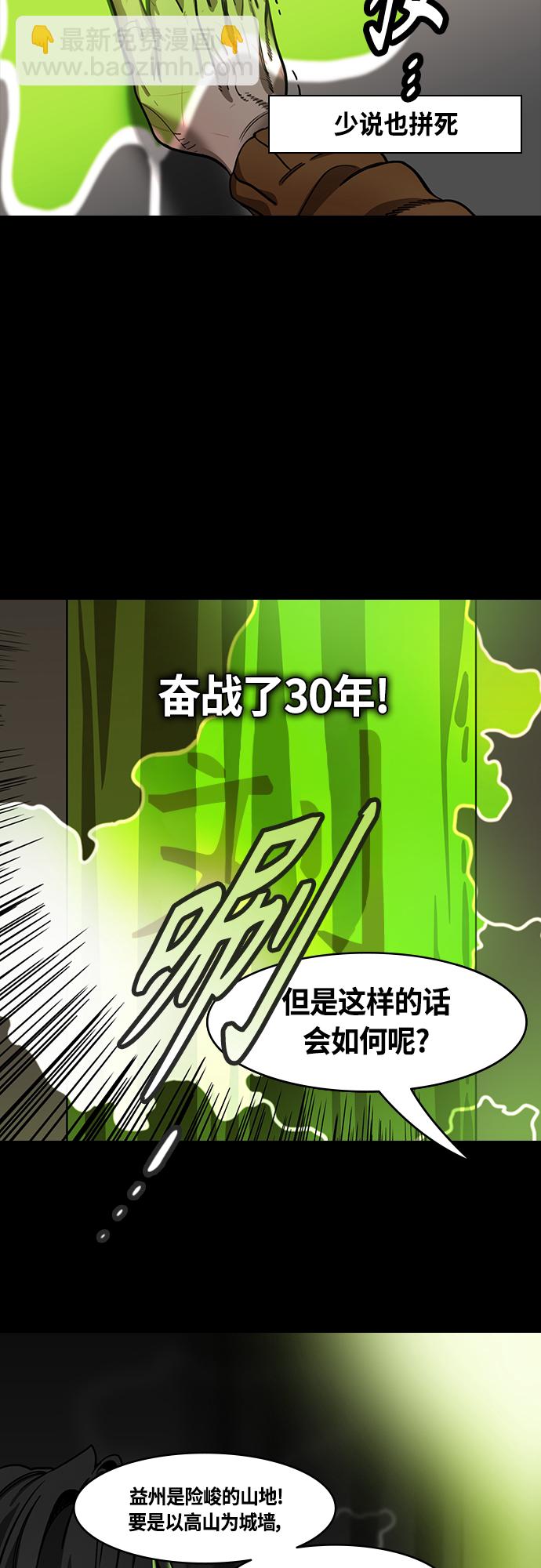 [第420话] 入蜀-白狮子，马超9