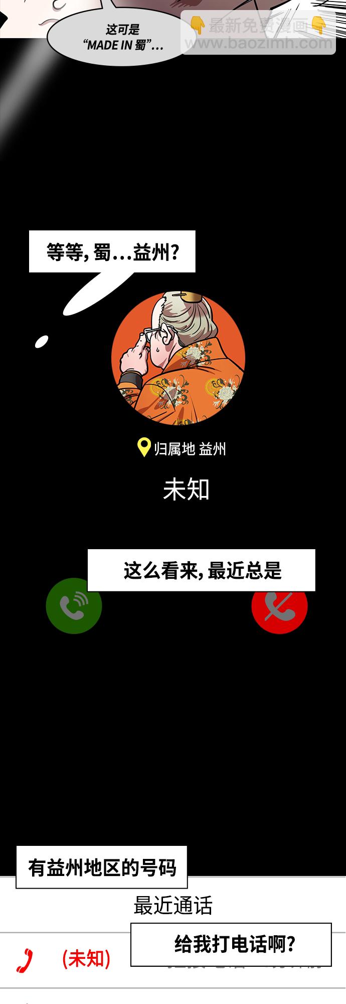 [第421话] 入蜀-长胡须的家伙是曹操！15