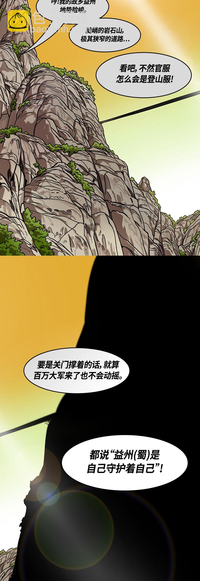 [第422话] 入蜀-天才法正，得刘备10